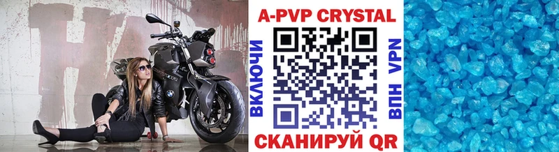 Альфа ПВП Crystall где купить Торжок