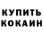 Метамфетамин кристалл Luiza Way