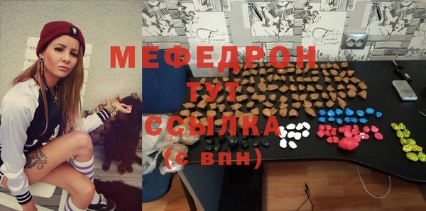 меф VHQ Бородино
