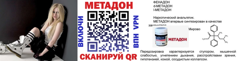 Метадон белоснежный  наркота  Торжок 